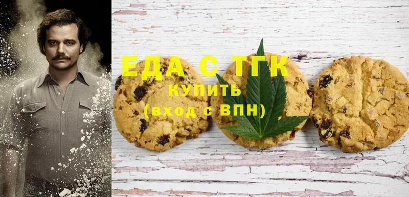 Canna-Cookies конопля  Вологда 