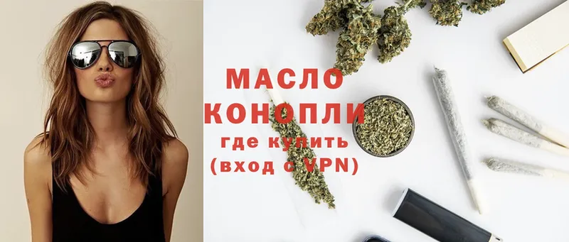 ТГК THC oil  купить закладку  Вологда 